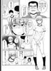 楽しい性教育試し読み2ページ