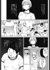 楽しい性教育試し読み3ページ