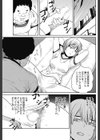 楽しい性教育試し読み5ページ