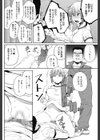楽しい性教育試し読み8ページ