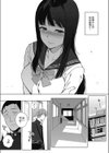 深窓の好奇心試し読み2ページ