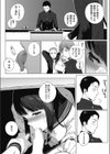 深窓の好奇心試し読み3ページ