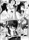 深窓の好奇心試し読み4ページ