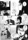 深窓の好奇心試し読み7ページ