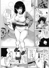 彼氏も知らない私のお仕事試し読み3ページ