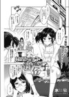 槍間くるみの遺伝子試し読み1ページ