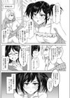 槍間くるみの遺伝子試し読み2ページ
