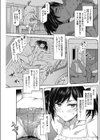 槍間くるみの遺伝子試し読み3ページ