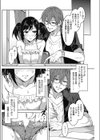 槍間くるみの遺伝子試し読み4ページ