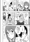 乙女ですが？試し読み3ページ