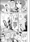乙女ですが？試し読み4ページ