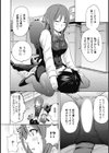 乙女ですが？試し読み5ページ