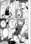 乙女ですが？試し読み6ページ