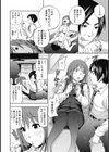 乙女ですが？試し読み7ページ