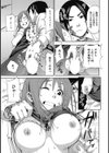 乙女ですが？試し読み8ページ
