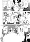 乙女ですが？試し読み9ページ