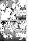 乙女ですが？試し読み10ページ