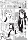 巨乳優等生試し読み3ページ