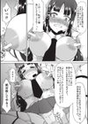 巨乳優等生試し読み8ページ
