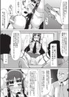 巨乳優等生試し読み10ページ