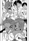 むっちむっちの味見してみる試し読み3ページ