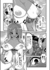 むっちむっちの味見してみる試し読み4ページ