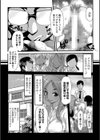 むっちむっちの味見してみる試し読み5ページ