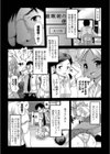 むっちむっちの味見してみる試し読み6ページ