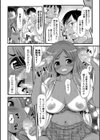 むっちむっちの味見してみる試し読み7ページ