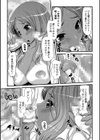 むっちむっちの味見してみる試し読み8ページ