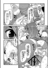 むっちむっちの味見してみる試し読み9ページ