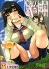 頭の中はいつも卑猥妄想中試し読み1ページ
