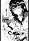 頭の中はいつも卑猥妄想中試し読み3ページ