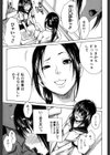 頭の中はいつも卑猥妄想中試し読み4ページ