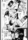 頭の中はいつも卑猥妄想中試し読み5ページ