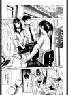 頭の中はいつも卑猥妄想中試し読み6ページ