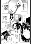 頭の中はいつも卑猥妄想中試し読み7ページ