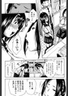 頭の中はいつも卑猥妄想中試し読み9ページ