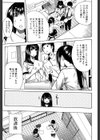 頭の中はいつも卑猥妄想中試し読み10ページ