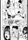 頭の中はいつも卑猥妄想中試し読み11ページ