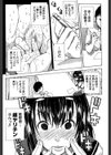 頭の中はいつも卑猥妄想中試し読み12ページ