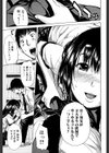 頭の中はいつも卑猥妄想中試し読み16ページ