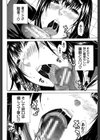 頭の中はいつも卑猥妄想中試し読み19ページ