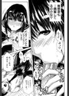 頭の中はいつも卑猥妄想中試し読み20ページ