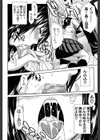 頭の中はいつも卑猥妄想中試し読み23ページ