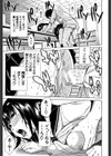 頭の中はいつも卑猥妄想中試し読み30ページ