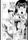 頭の中はいつも卑猥妄想中試し読み35ページ