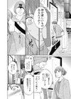 ひみつ、ふたつ試し読み2ページ