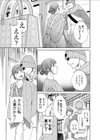 ひみつ、ふたつ試し読み3ページ