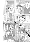 ひみつ、ふたつ試し読み4ページ